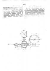 Механизм установки верхнего валка прокатного стана (патент 250093)