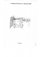 Приспособление к давильному станку для вырезания круглых центровых отверстий (патент 27925)