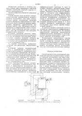 Способ анализа газов (патент 1413501)