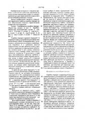 Коробка передач (патент 1657799)