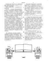 Поперечная балансирная подвеска трактора (патент 1390118)
