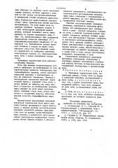 Проходная термическая печь (патент 916934)