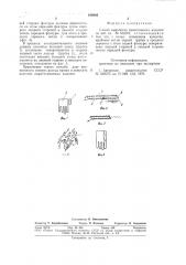 Способ выработки трикотажногоизделия (патент 810862)