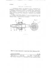 Мембранная оправка для креплении колец (патент 86492)