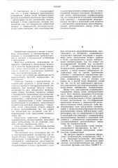 Электроуправляемый светофильтр для видимой области спектра (патент 1103187)