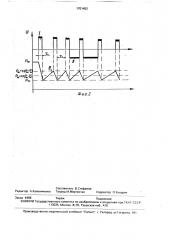 Способ алмазно-электрохимического шлифования (патент 1701452)