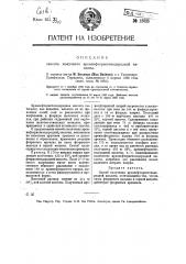 Способ получения кремнефтористо-водородной кислоты (патент 13025)