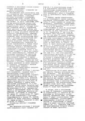Устройство для зажигания газоразрядныхламп-вспышек (патент 847532)