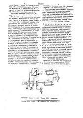 Комплексная парогазовая установка (патент 992951)