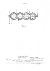 Мельница для тонкого измельчения (патент 1761281)