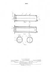 Устройство для нагрева жидкости в резервуаре (патент 436769)