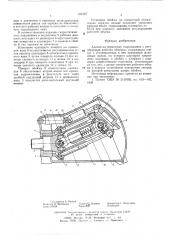 Аксиально-поршневая гидромашина (патент 591607)