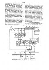 Устройство для измерения сопротивления заземления (патент 947784)