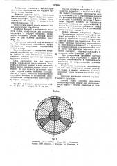 Упругая муфта (патент 1073504)