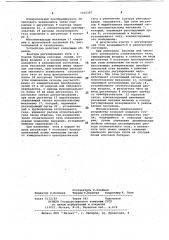 Устройство для автоматического регулирования процесса обогрева коксовых печей (патент 1030397)