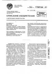 Способ получения биологически активного косметического продукта (патент 1768164)