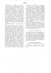Устройство для сборки покрышек пневматических шин (патент 569096)