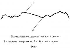 Способ изготовления тонкостенных художественных изделий методом электродуговой металлизации (патент 2309196)