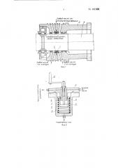 Стояночное уплотнение (патент 141358)