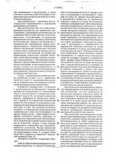Светоизмерительное устройство для зеркального фотоаппарата (патент 1778742)