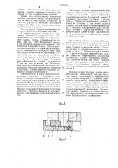 Сборный абразивный инструмент (патент 1235709)