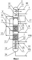 Устройство для получения серы (патент 2501600)
