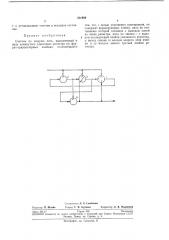 Счетчик по модулю пять (патент 231909)