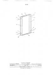 Устройство для крепления прямоугольного пьезокварцевого резонатора (патент 221064)