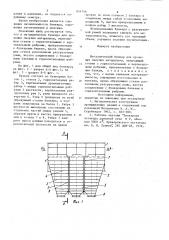 Металлический бункер для хранениясыпучих материалов (патент 844746)