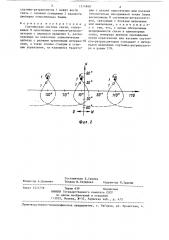 Спутниковая система связи (патент 1314968)