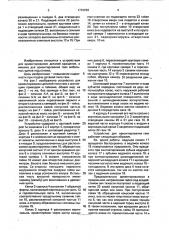 Устройство для ориентирования деталей (патент 1710283)