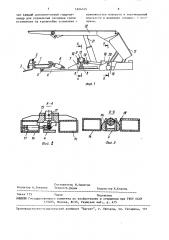 Выемочный агрегат (патент 1624145)