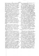 Самоходный источник сейсмических колебаний (патент 1608604)