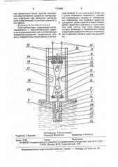 Реле температуры (патент 1770999)