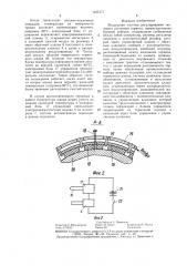 Воздушная система регулирования теплового состояния тормоза (патент 1425171)