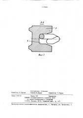 Тангенциальный расширитель (патент 1379483)