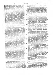 Устройство для выдавливания (патент 871989)