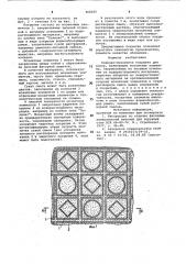 Коврово-мозаичное покрытие для полов (патент 968255)
