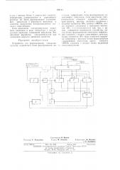 Устройство для формирования синхроимпульсов (патент 490114)