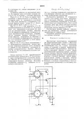 Изобретения (патент 409223)
