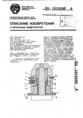 Механизм поворота крепеукладчика (патент 1010280)