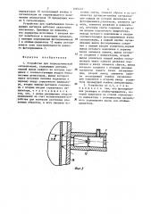 Устройство для технологической сигнализации (патент 1295431)