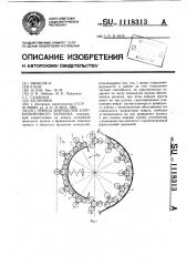 Привод шпинделей хлопкоуборочного барабана (патент 1118313)