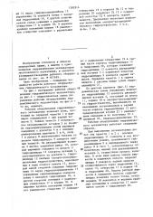 Рабочее оборудование гидравлического экскаватора (патент 1382914)