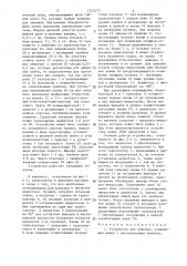 Устройство для лужения (патент 1323277)