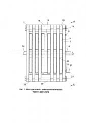 Многодисковый электромеханический тормоз самолета (патент 2612458)