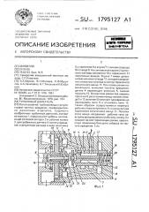 Турбинный двигатель (патент 1795127)