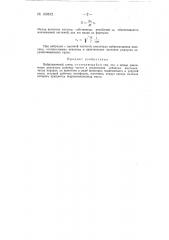 Вибрационный стенд (патент 100512)