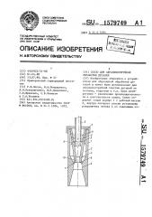 Сопло для абразивоструйной обработки деталей (патент 1579749)