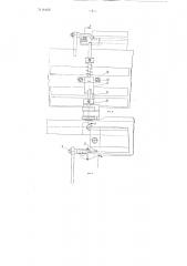 Устройство к плоскочулочным машинам для обрезки и зажима нити (патент 96466)
